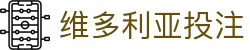 维多利亚投注-(中国)维多利亚投注合肥赛骞科技有限公司欢迎您